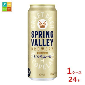Lr[ SPRING VALLEY BREWERY VNG[500ml×1P[XiS24{j 