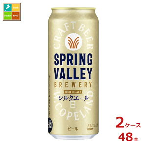 Lr[ SPRING VALLEY BREWERY VNG[500ml×2P[XiS48{j 