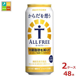 �T���g���[ ���炾��z���I�[���t���[500ml��×2�P�[�X�i�S48�{�j ��������