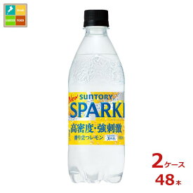 サントリー 天然水 スパークリング レモン 500ml×2ケース（全48本） 送料無料