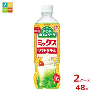 Tg[ POP\[_ ~bNX\tgN[600ml×2P[XiS48{j 