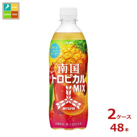 アサヒ 三ツ矢 南国トロピカルMIX500ml×2ケース（全48本） 送料無料【to】 新商品 新発売