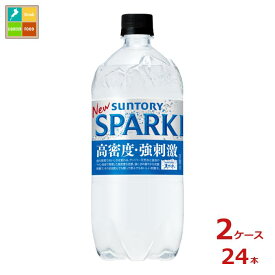 サントリー 天然水 スパークリング1.05L×2ケース（全24本） 送料無料