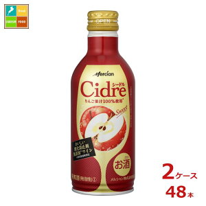 V _h~ܖYC V[h XC[g290ml×2P[XiS48{j 