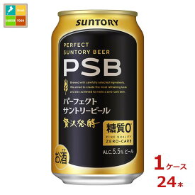 サントリー パーフェクトサントリービール350ml缶×1ケース（全24本） 送料無料