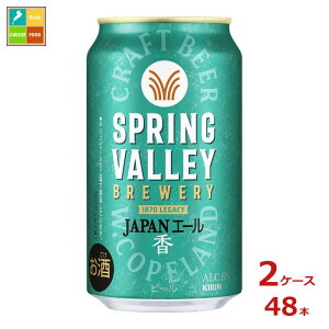 Lr[ SPRING VALLEY BREWERY JAPANG[350ml×2P[XiS48{j 