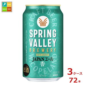 Lr[ SPRING VALLEY BREWERY JAPANG[350ml×3P[XiS72{j 