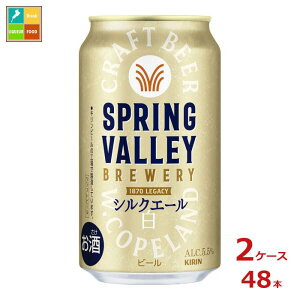 Lr[ SPRING VALLEY BREWERY VNG[350ml×2P[XiS48{j 