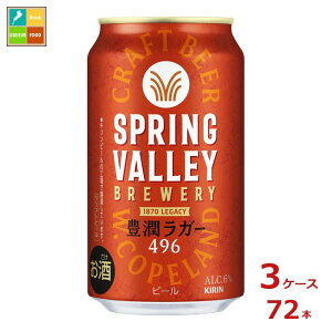 Lr[ SPRING VALLEY BREWERY LK[496 350ml×3P[XiS72{j 