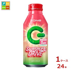 サントリー ZONe Summer DRIVE400mlボトル缶×1ケース（全24本） 送料無料 新商品 新発売
