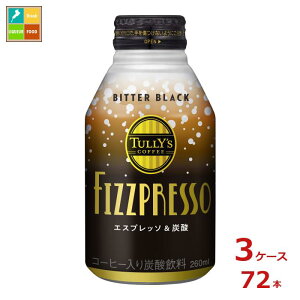 ɓ TULLY'S COFFEE ^[YR[q[ tBYvb\ r^[ubN260ml{g×3P[XiS72{j