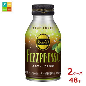 ɓ TULLY'S COFFEE ^[YR[q[ tBYvb\ CgjbN260ml{g×2P[XiS48{j