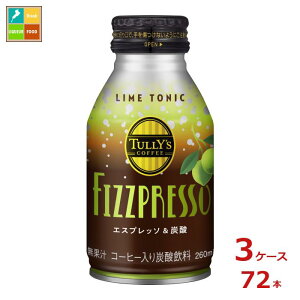 ɓ TULLY'S COFFEE ^[YR[q[ tBYvb\ CgjbN260ml{g×3P[XiS72{j