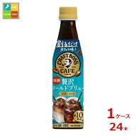 サントリー 割るだけクラフト コールドブリュー340ml×1ケース（全24本） 送料無料
