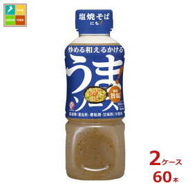 ブルドックソース うまソース旨塩300ml×2ケース（全60本） 送料無料 新商品 新発売