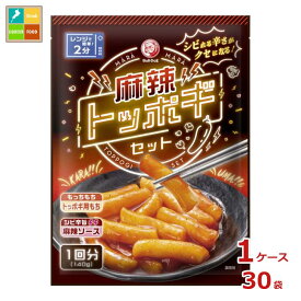 ブルドックソース 麻辣トッポギセット140g×1ケース（全30本） 送料無料 新商品 新発売