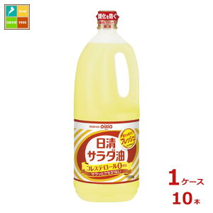 日清 サラダ油1.5kgポリ×1ケース(全10本)送料無料