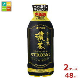 伊藤園 機能性表示食品 おーいお茶濃い茶 プレミアムストロング470ml×2ケース（全48本） 送料無料 【to】