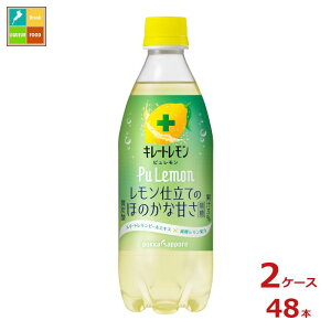 |bJTb| L[g PuLemon490ml×2P[XiS48{j 
