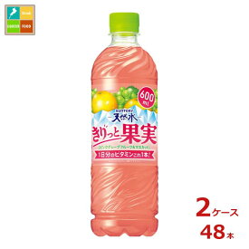 サントリー 天然水 きりっと果実 ピングレ&マスカット600ml×2ケース（全48本）送料無料