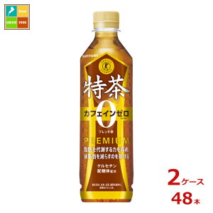 Tg[ JtFCZERO 蔄p500ml×2P[XiS48{j