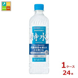 先着限りクーポン付 サントリー 特水600ml×1ケース（全24本）送料無料【to】【co】
