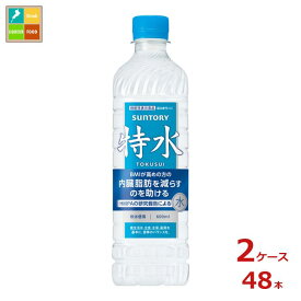 先着限りクーポン付 サントリー 特水600ml×2ケース（全48本）送料無料【to】【co】