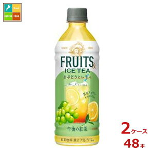 L ߌ̍g FRUITS & ICE TEA Ԃǂƃ500ml×2P[XiS48{j 
