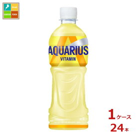 コカコーラ アクエリアスビタミン500ml×1ケース（全24本）送料無料