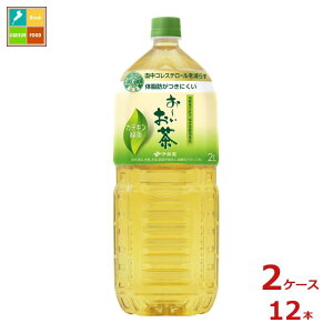 伊藤園 特定保健用食品 おーいお茶 カテキン緑茶2L×2ケース(全12本)送料無料 新商品 新発売