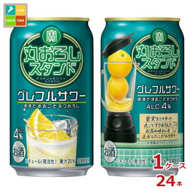 宝酒造 寶 丸おろしスタンド グレフルサワー350ml缶×1ケース（全24本）送料無料