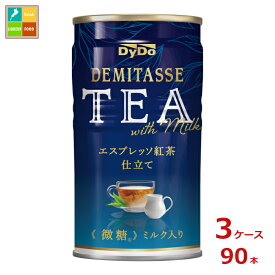ダイドー デミタスティー エスプレッソ紅茶仕立て150g×3ケース（全90本）送料無料 新商品 新発売