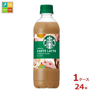 �T���g���[ �X�^�o COFFEE OF THE DAY ���e450ml×1�P�[�X�i�S24�{�j ��������
