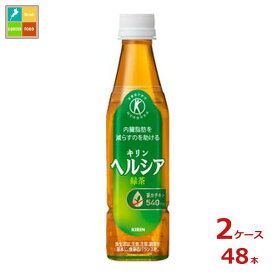キリン ヘルシア 緑茶 350ml×2ケース（全48本）送料無料