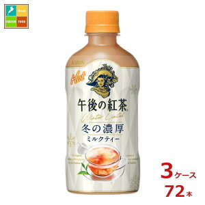 L ߌ̍g ~NeB[ zbg400ml×3P[XiS72{j 