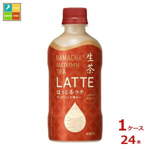 L  AUTUMN TEA LATTE قe400ml×1P[XiS24{j