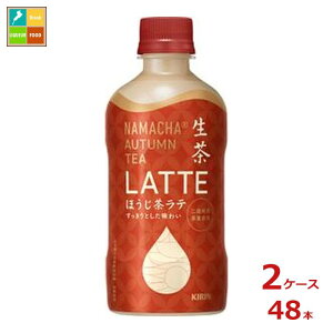 L  AUTUMN TEA LATTE قe400ml×2P[XiS48{j Vi V