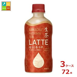 L  AUTUMN TEA LATTE قe400ml×3P[XiS72{j Vi V