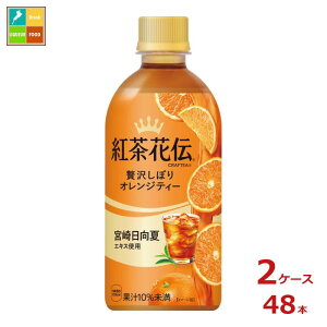 RJR[ gԓ`NteB[ ґ򂵂ڂIWeB[440ml×2P[XiS48{j