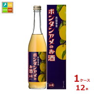 本坊酒造 ボンタンアメのお酒500ml瓶×1ケース（全12本）送料無料