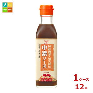 ハグルマ 国産野菜・果実使用 中濃ソース200ml瓶×1ケース(全12本)送料無料