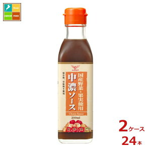 ハグルマ 国産野菜・果実使用 中濃ソース200ml瓶×2ケース(全24本)送料無料