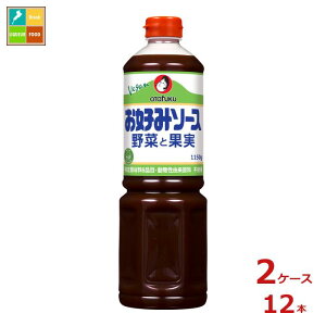 先着限りクーポン付 オタフク ソース お好みソース野菜と果実1150g×2ケース(全12本)送料無料【co】