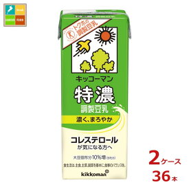 キッコーマン 特濃調製豆乳200ml紙パック×2ケース（全36本）送料無料