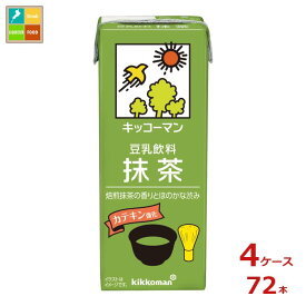 キッコーマン 豆乳飲料 抹茶200ml紙パック×4ケース（全72本）送料無料