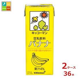 キッコーマン 豆乳飲料 バナナ200ml紙パック×2ケース（全36本）送料無料