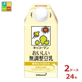 キッコーマン おいしい無調整豆乳500ml紙パック×2ケース（全24本）送料無料