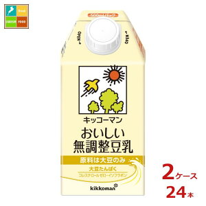 キッコーマン おいしい無調整豆乳500ml紙パック×2ケース(全24本)送料無料