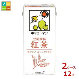 キッコーマン 豆乳飲料 紅茶1L紙パック×2ケース（全12本）送料無料