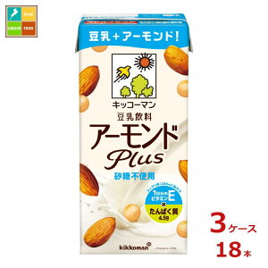 キッコーマン 豆乳飲料 アーモンドPlus砂糖不使用1L紙パック×3ケース(全18本)送料無料